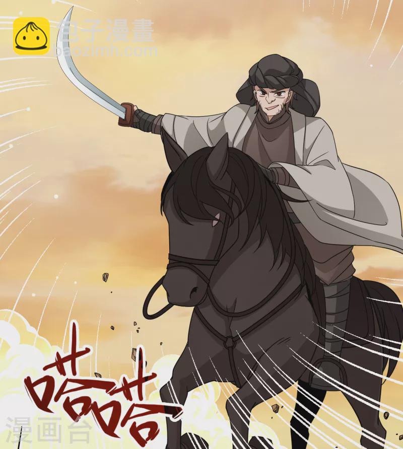 尋找前世之旅 - 第2季第80話 聖殿騎士團3 - 5