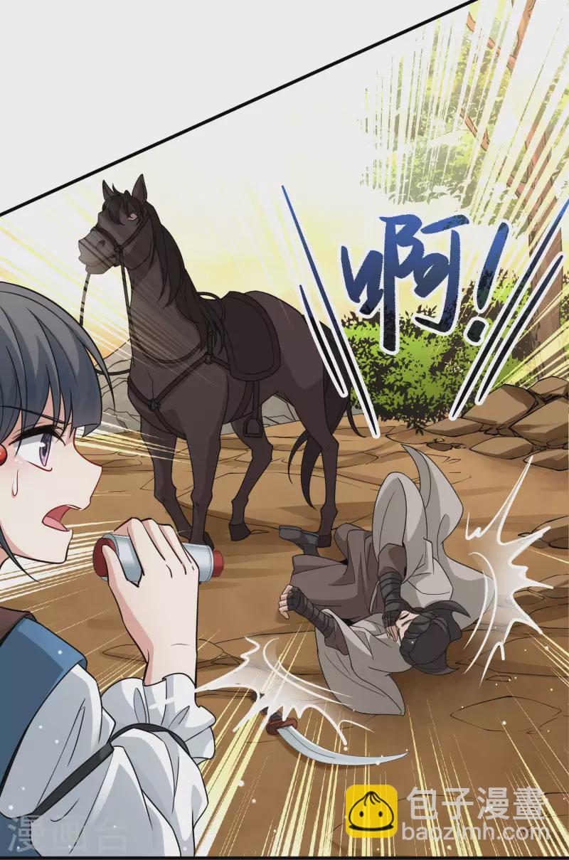 尋找前世之旅 - 第2季第80話 聖殿騎士團3 - 4