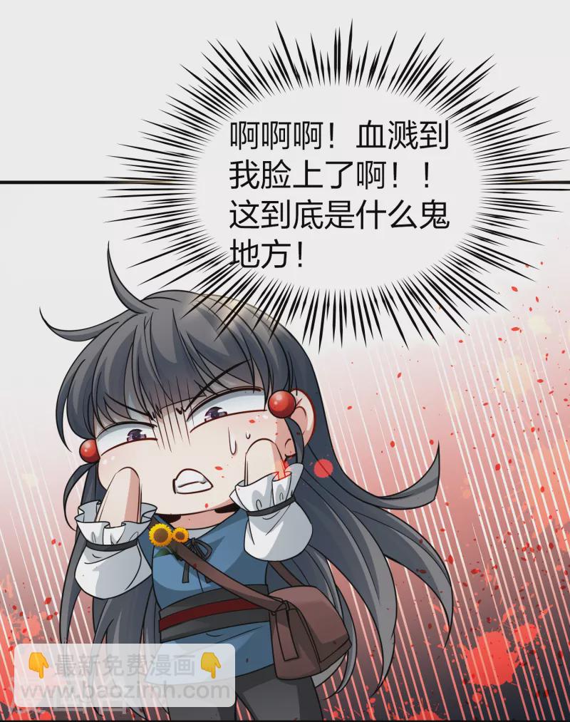 尋找前世之旅 - 第2季第80話 聖殿騎士團3 - 4