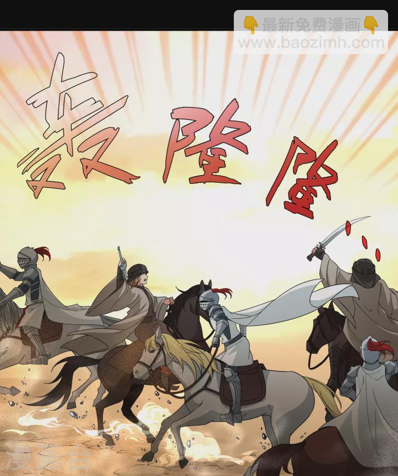 尋找前世之旅 - 第2季第80話 聖殿騎士團3 - 1