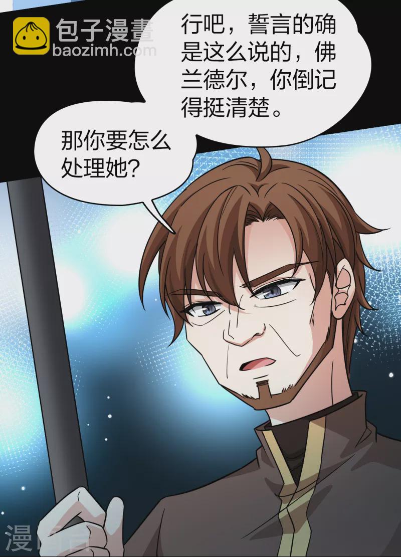 尋找前世之旅 - 第2季第84話 聖城耶路撒冷4 - 5