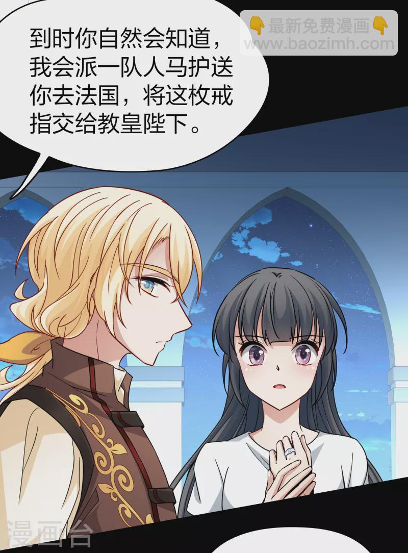 尋找前世之旅 - 第2季第86話 所羅門王的寶物2 - 2