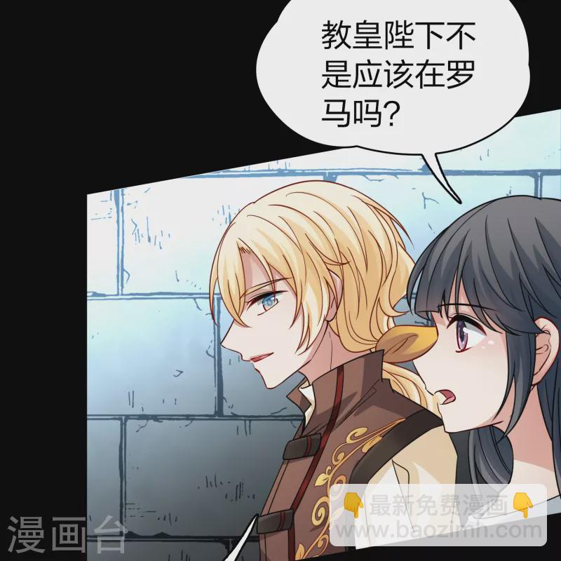 尋找前世之旅 - 第2季第86話 所羅門王的寶物2 - 3