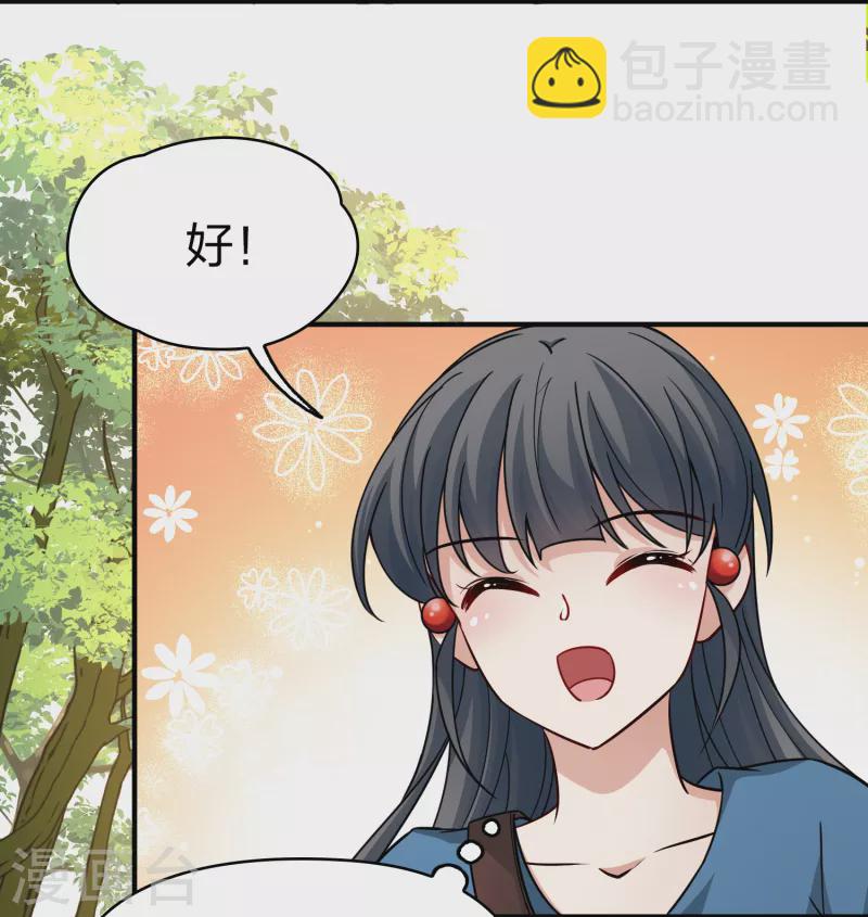 尋找前世之旅 - 第2季第86話 所羅門王的寶物2 - 3