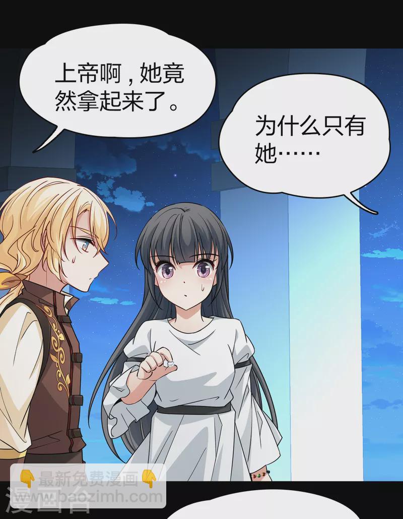 尋找前世之旅 - 第2季第86話 所羅門王的寶物2 - 1