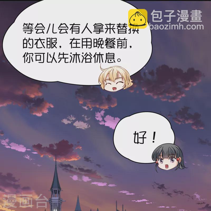 尋找前世之旅 - 第2季第90話 佛蘭德爾的弟弟2 - 1