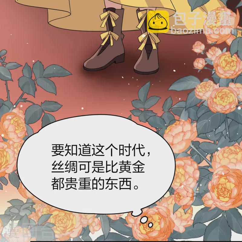 尋找前世之旅 - 第2季第90話 佛蘭德爾的弟弟2 - 5