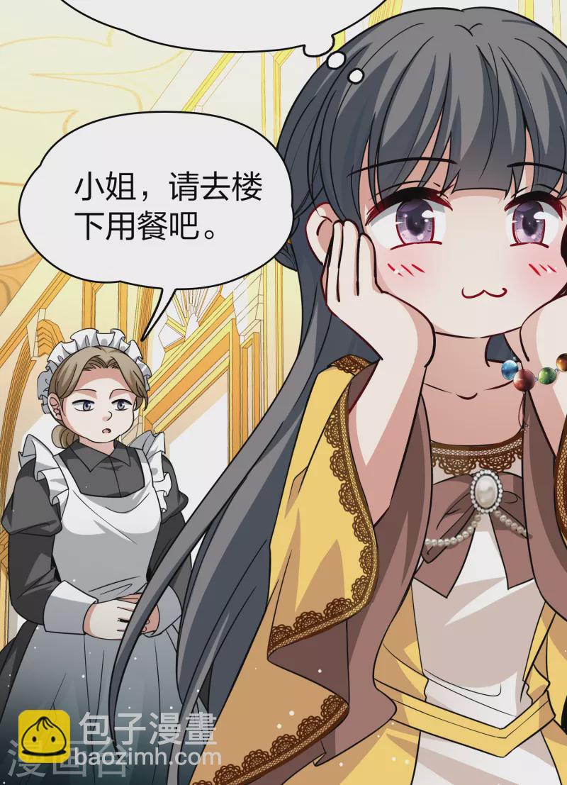 尋找前世之旅 - 第2季第90話 佛蘭德爾的弟弟2 - 1