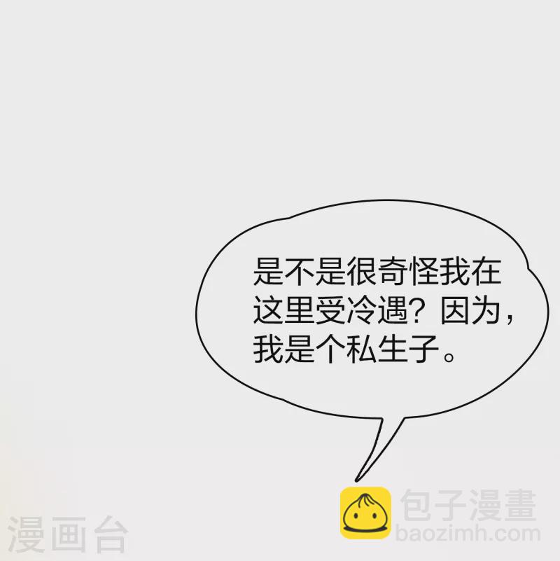 尋找前世之旅 - 第2季第90話 佛蘭德爾的弟弟2 - 3