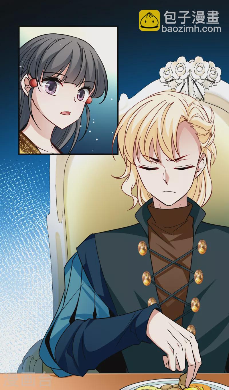 尋找前世之旅 - 第2季第90話 佛蘭德爾的弟弟2 - 5