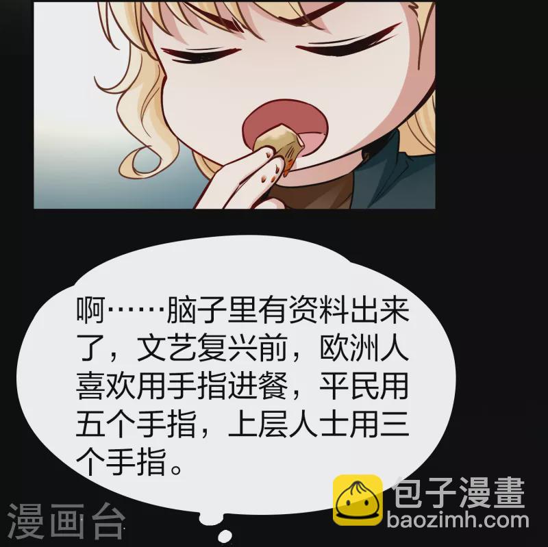 尋找前世之旅 - 第2季第90話 佛蘭德爾的弟弟2 - 2