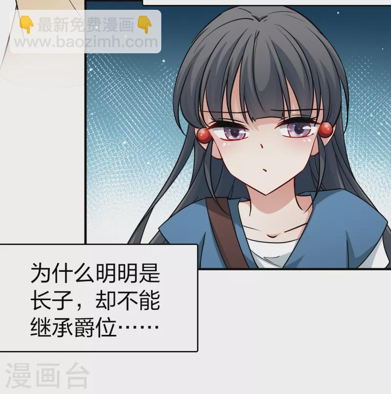 尋找前世之旅 - 第2季第90話 佛蘭德爾的弟弟2 - 6