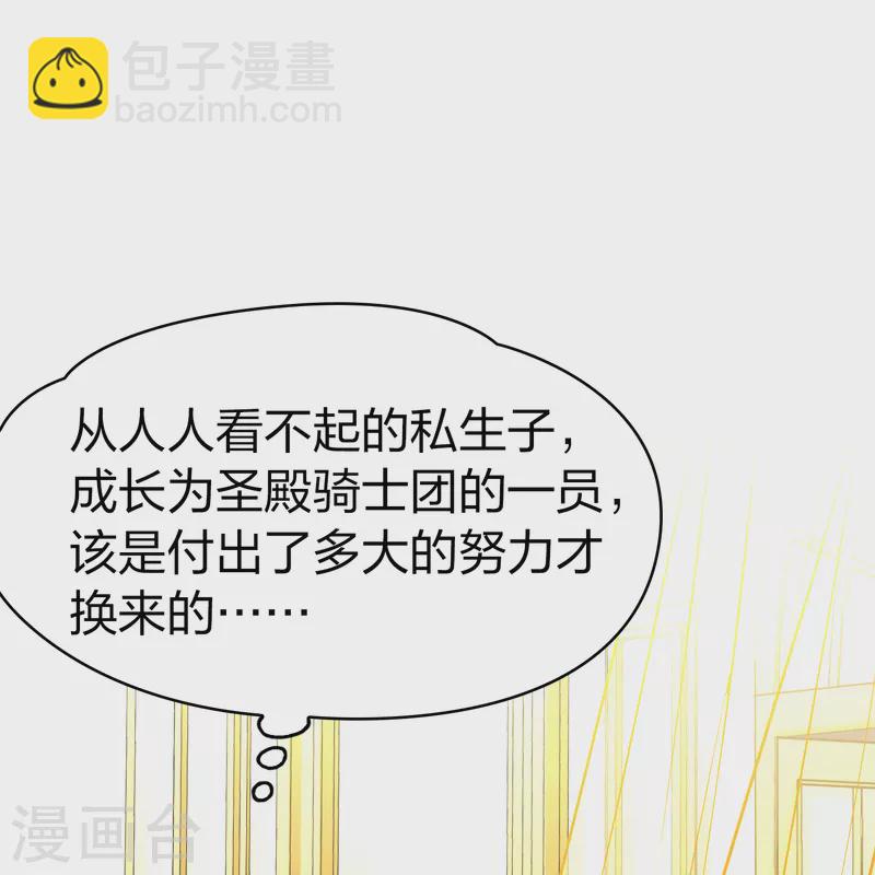 尋找前世之旅 - 第2季第90話 佛蘭德爾的弟弟2 - 1