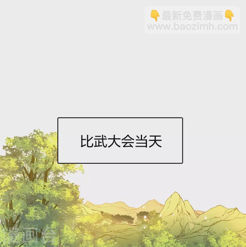 寻找前世之旅 - 第2季第96话 假面舞会4 - 3