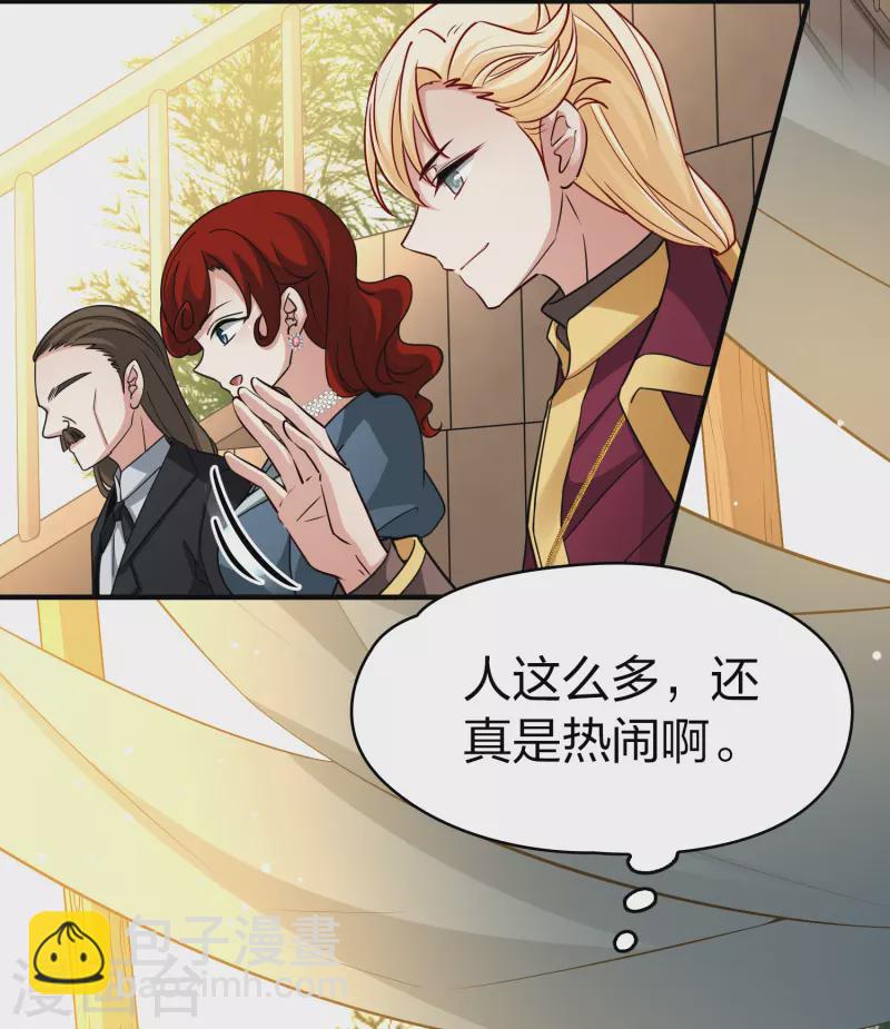 尋找前世之旅 - 第2季第96話 假面舞會4 - 5