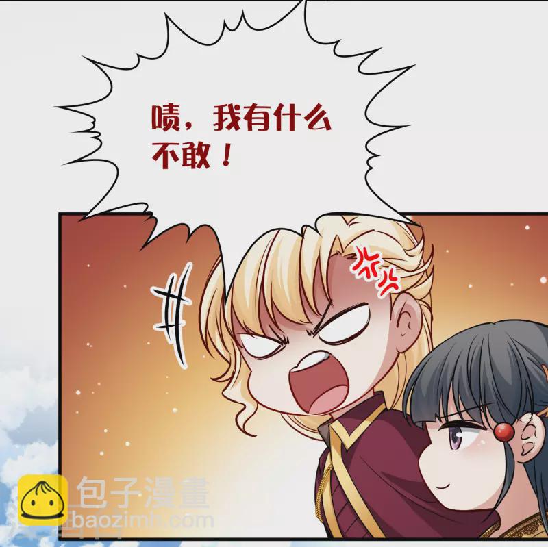 尋找前世之旅 - 第2季第100話 黑騎士的城堡1 - 4