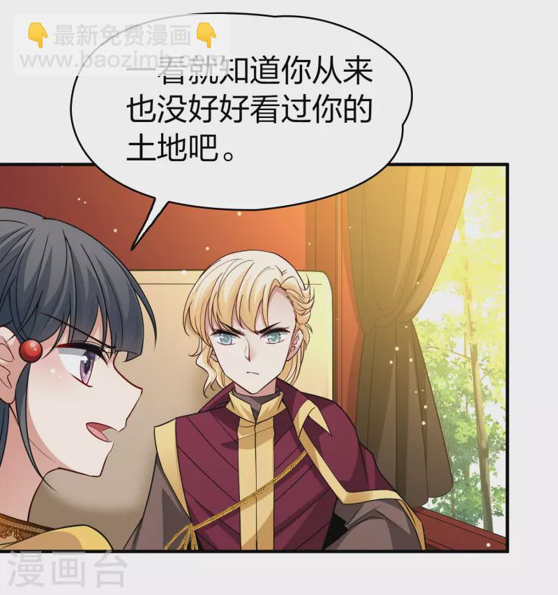 尋找前世之旅 - 第2季第100話 黑騎士的城堡1 - 2