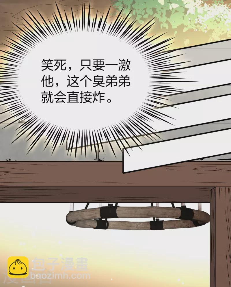 尋找前世之旅 - 第2季第100話 黑騎士的城堡1 - 1