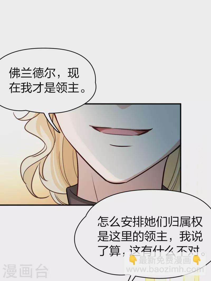 尋找前世之旅 - 第2季第100話 黑騎士的城堡1 - 3