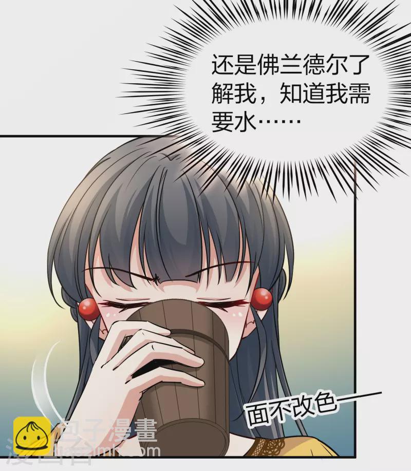 尋找前世之旅 - 第2季第100話 黑騎士的城堡1 - 2