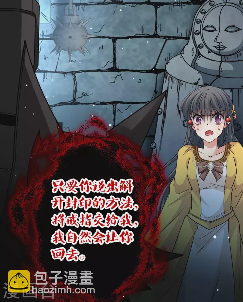 尋找前世之旅 - 第2季第106話 黑騎士的城堡7 - 6