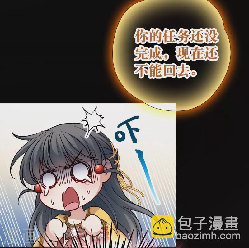 尋找前世之旅 - 第2季第106話 黑騎士的城堡7 - 4