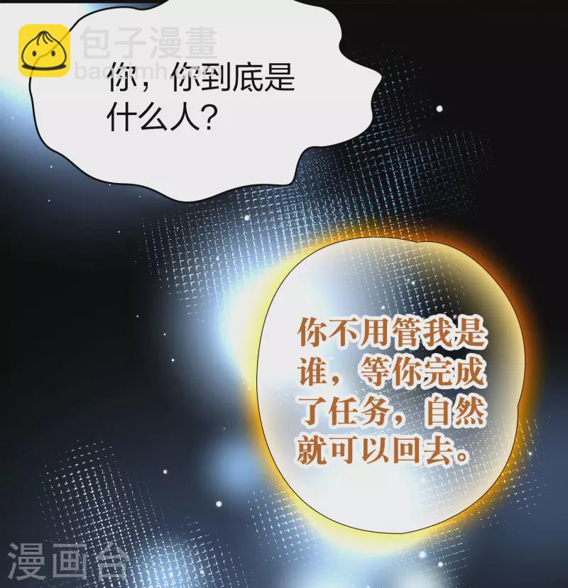 寻找前世之旅 - 第2季第106话 黑骑士的城堡7 - 6