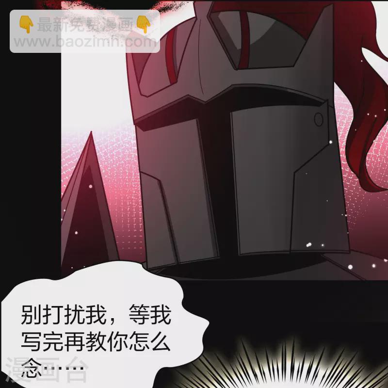 尋找前世之旅 - 第2季第106話 黑騎士的城堡7 - 6