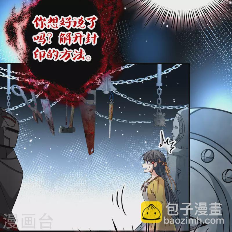 尋找前世之旅 - 第2季第106話 黑騎士的城堡7 - 2