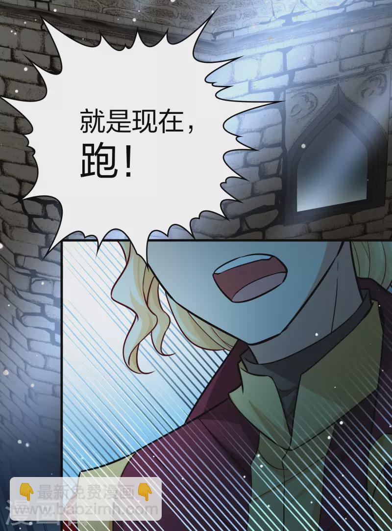 尋找前世之旅 - 第2季第108話 我的騎士2 - 5