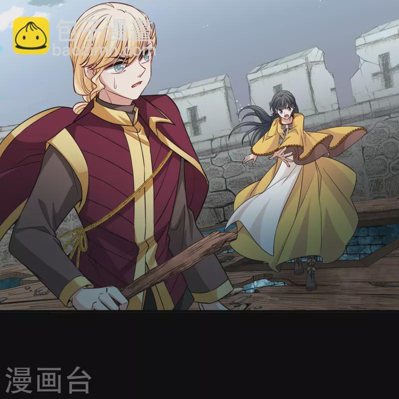 尋找前世之旅 - 第2季第108話 我的騎士2 - 5