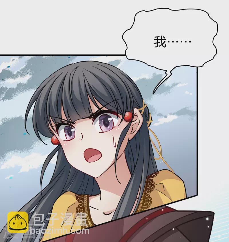 尋找前世之旅 - 第2季第108話 我的騎士2 - 4