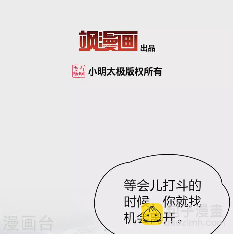 尋找前世之旅 - 第2季第108話 我的騎士2 - 3