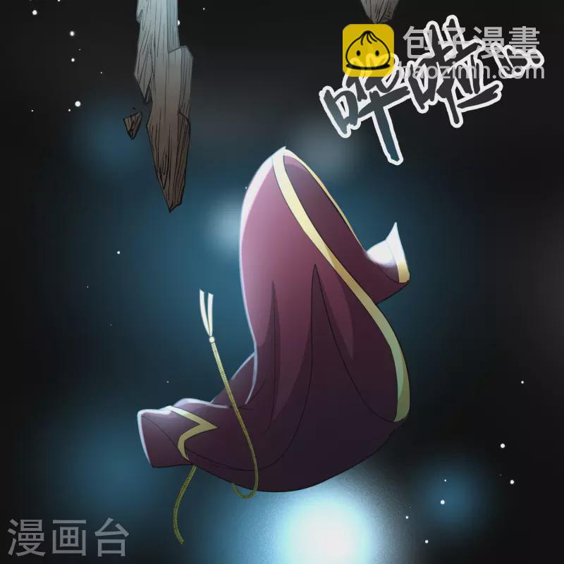 尋找前世之旅 - 第2季第110話 我的騎士4 - 7