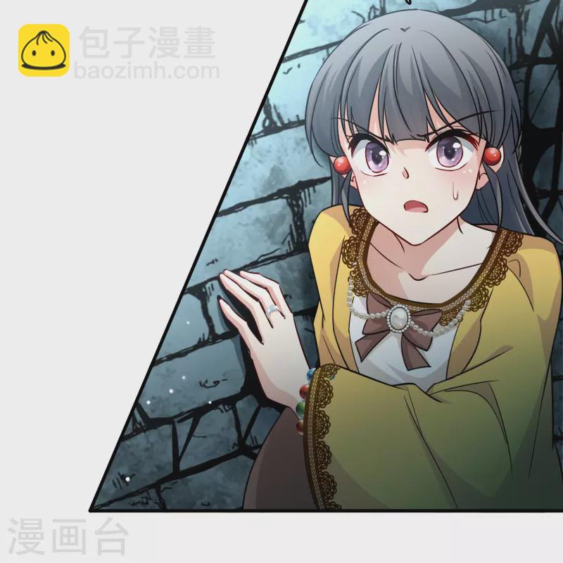 尋找前世之旅 - 第2季第110話 我的騎士4 - 5
