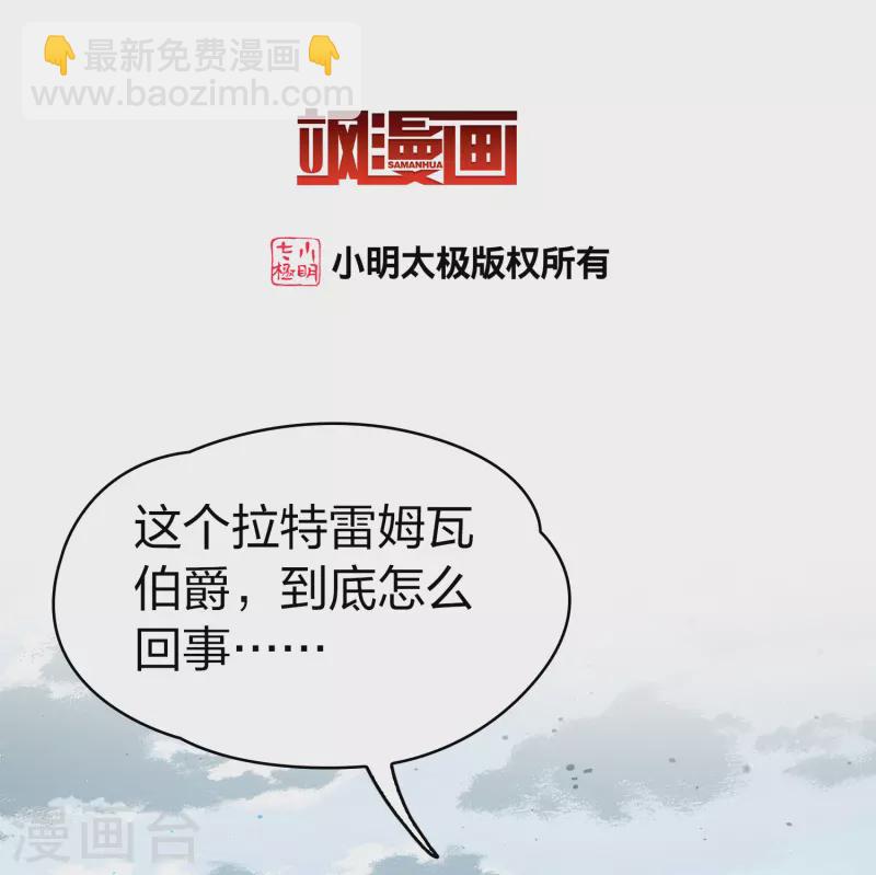 尋找前世之旅 - 第2季第110話 我的騎士4 - 3