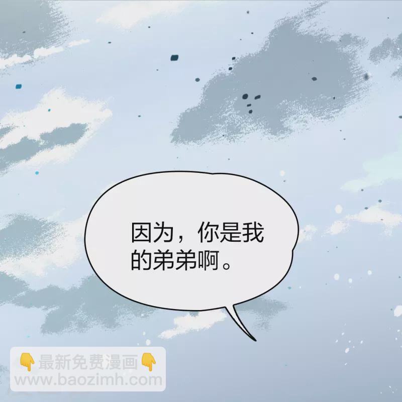 尋找前世之旅 - 第2季第110話 我的騎士4 - 3