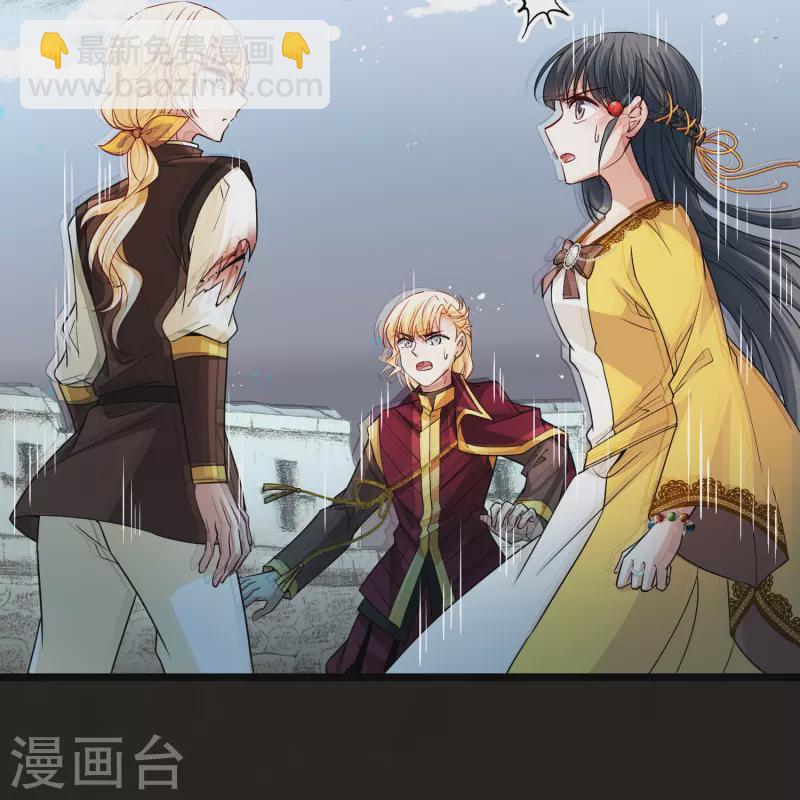 尋找前世之旅 - 第2季第110話 我的騎士4 - 2