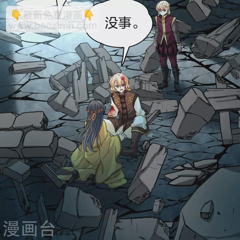 尋找前世之旅 - 第2季第112話 我的騎士6 - 5