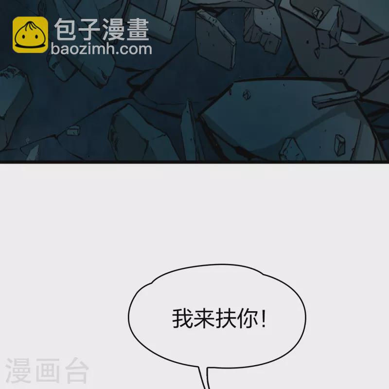 尋找前世之旅 - 第2季第112話 我的騎士6 - 6