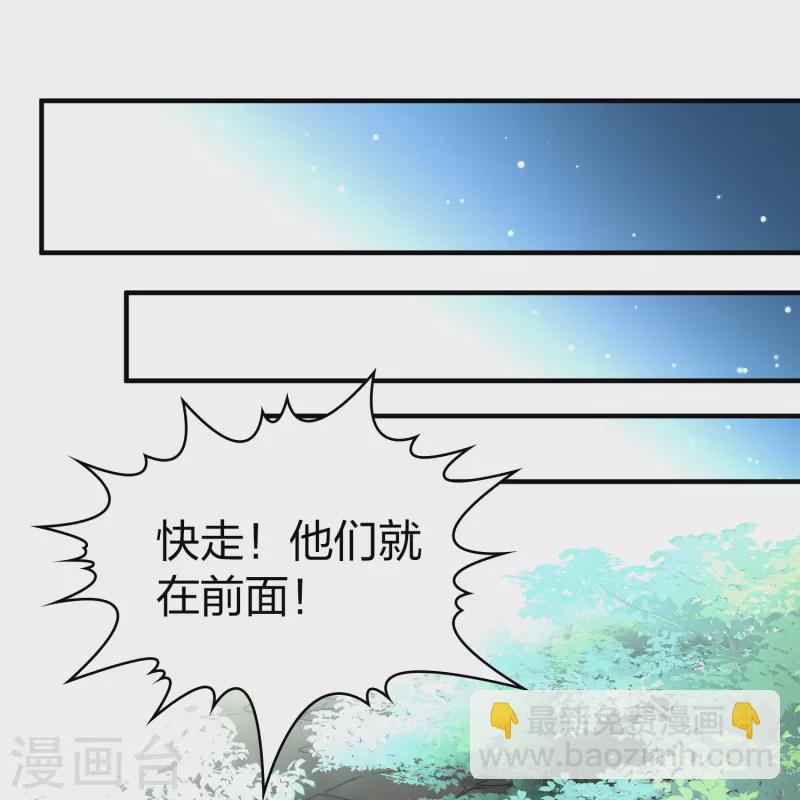 尋找前世之旅 - 第2季第112話 我的騎士6 - 6