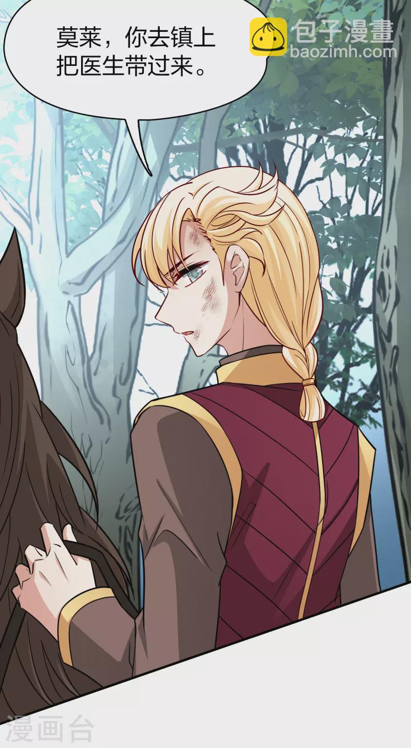 尋找前世之旅 - 第2季第112話 我的騎士6 - 3