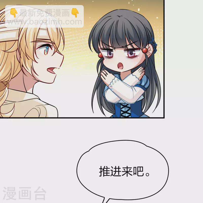 尋找前世之旅 - 第2季第114話 養傷2 - 3