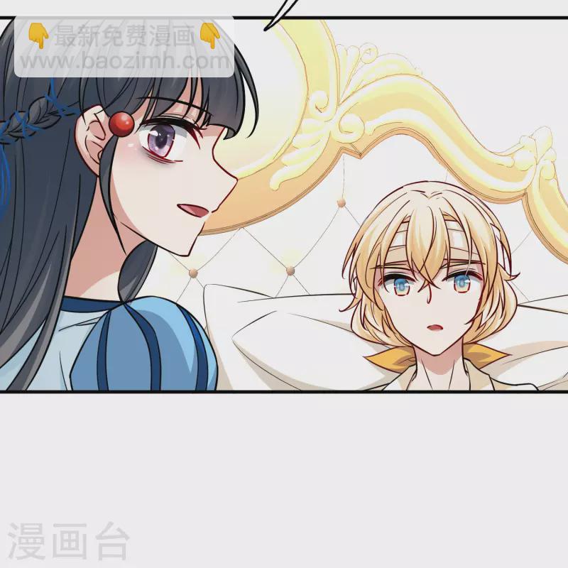 尋找前世之旅 - 第2季第114話 養傷2 - 4