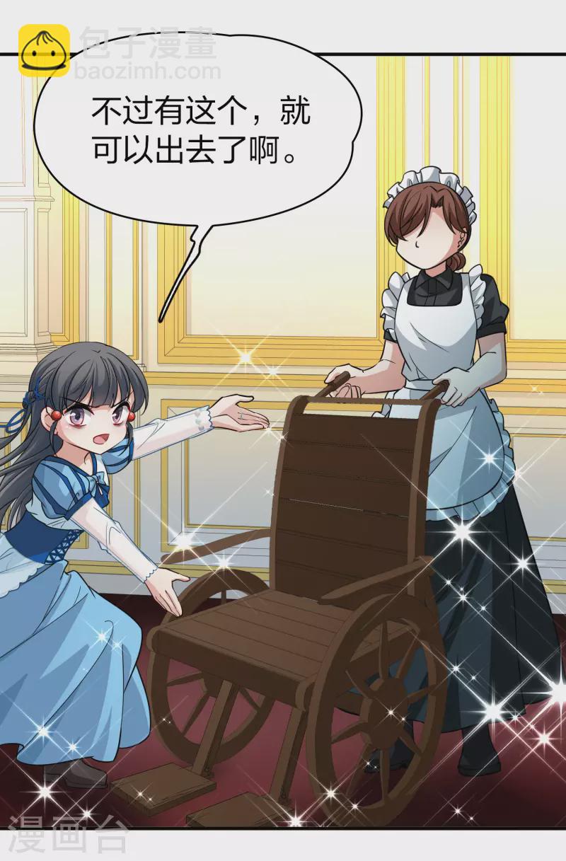 尋找前世之旅 - 第2季第114話 養傷2 - 6