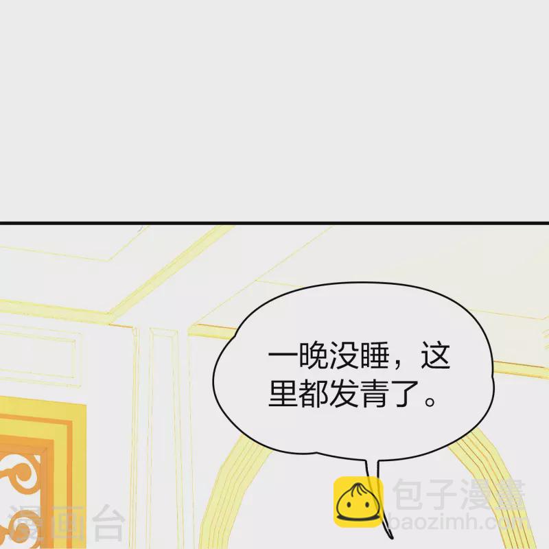 尋找前世之旅 - 第2季第114話 養傷2 - 7