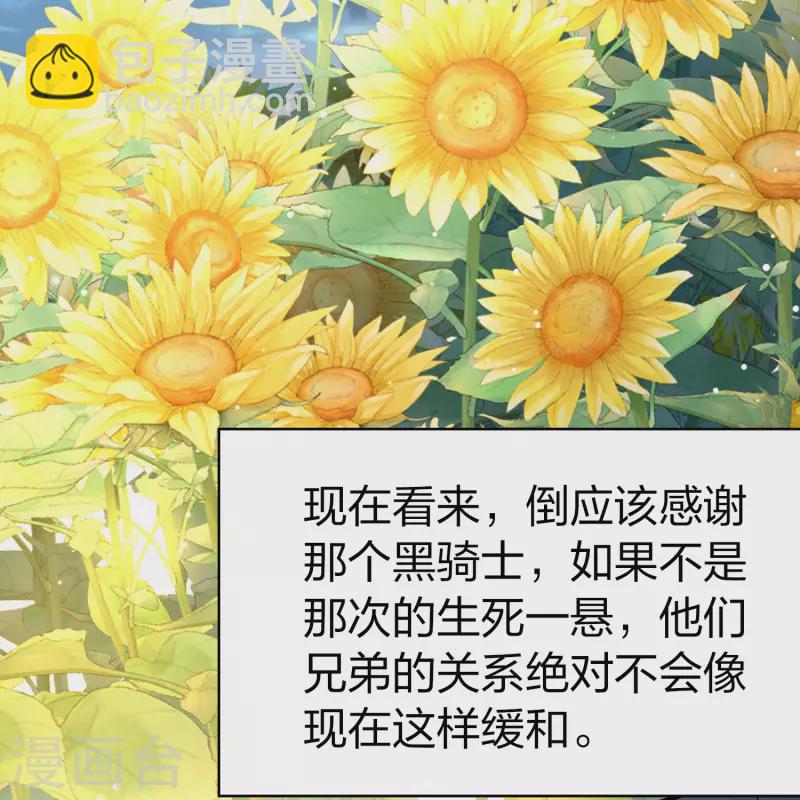 尋找前世之旅 - 第2季第114話 養傷2 - 6