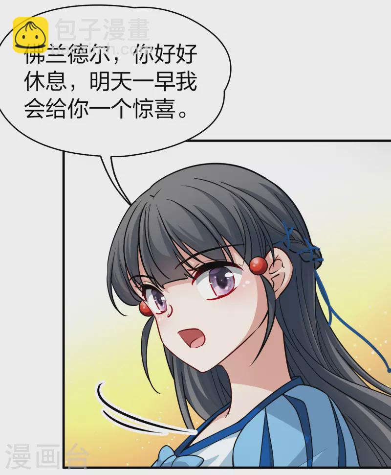 尋找前世之旅 - 第2季第114話 養傷2 - 5