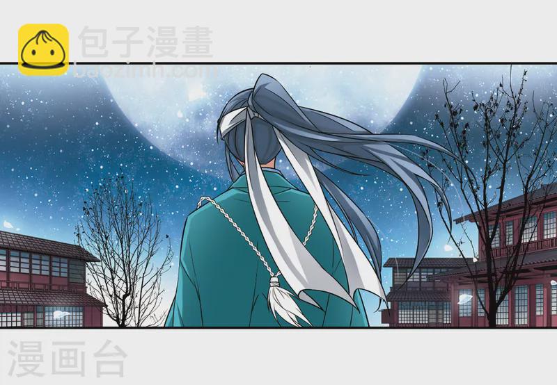 尋找前世之旅 - 第66話 殺戮之夜3 - 6