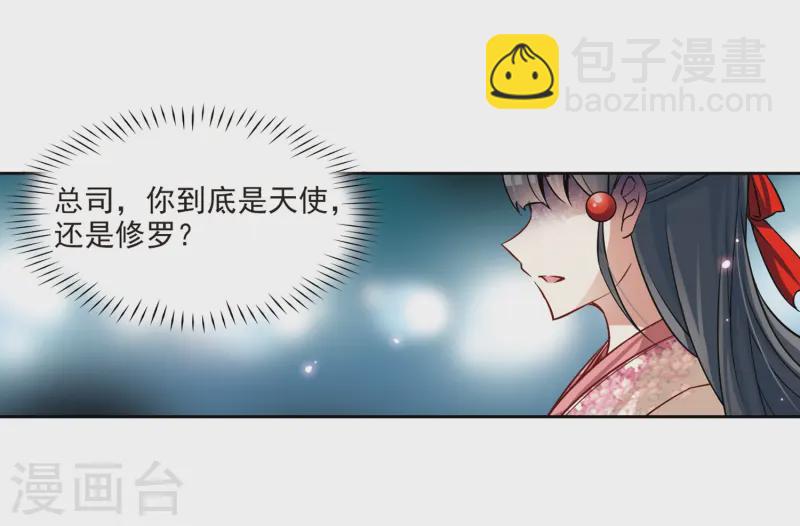 尋找前世之旅 - 第66話 殺戮之夜3 - 1